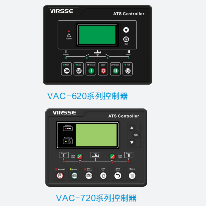 VAC620/VAC720系列双电源转换开关控制器